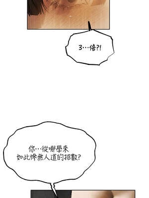 人妻獵人 102-103話_102_13_frws