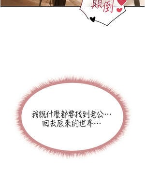 人妻獵人 102-103話_102_15_rjtr