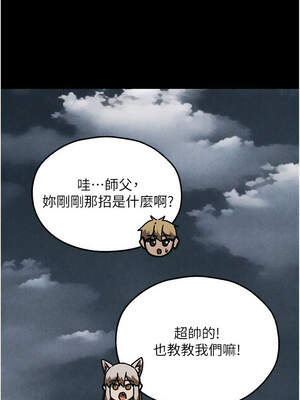 人妻獵人 102-103話_103_08_gowd