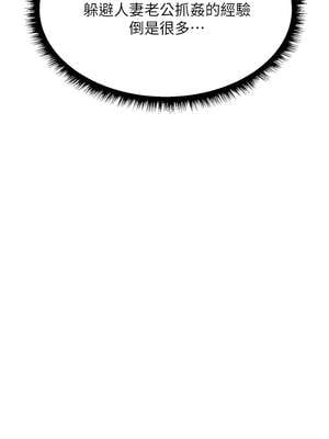 人妻獵人 102-103話_103_10_rhdl