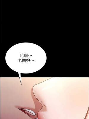 老闆娘的誘惑 76-77話_77_03_wcun