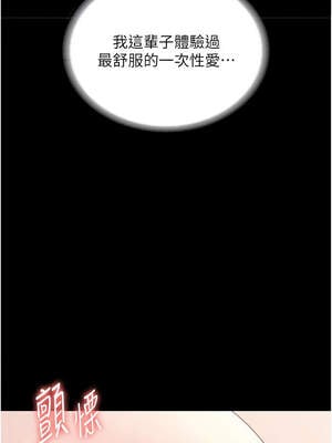 老闆娘的誘惑 76-77話_77_08_wlfn