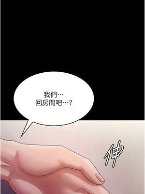 老闆娘的誘惑 76-77話_77_10_javh