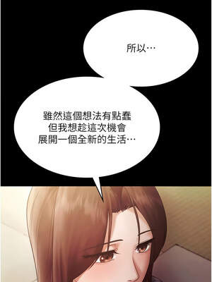 老闆娘的誘惑 76-77話_77_13_qhha