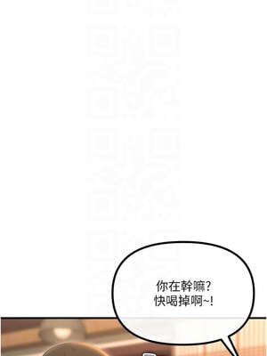 惡次人生 47-48話_47_11_lodh