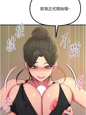 惡次人生 47-48話_48_09_tajc