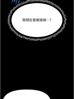 魯蛇社畜的金手指 43-44話_43_06_kxul