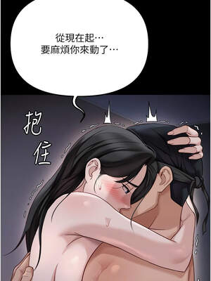 魯蛇社畜的金手指 43-44話_43_10_msoj