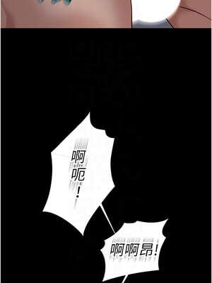 魯蛇社畜的金手指 43-44話_43_11_sitt