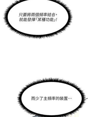 魯蛇社畜的金手指 43-44話_44_02_nqfi