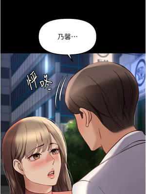 魯蛇社畜的金手指 43-44話_44_08_tcqb