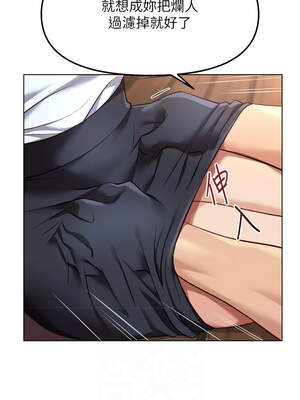 魯蛇社畜的金手指 43-44話_44_10_kybo