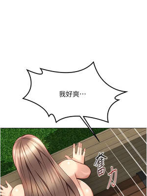 魯蛇社畜的金手指 43-44話_44_13_dqkk