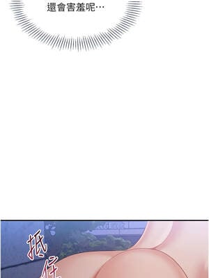 倒追遊戲 22-23話_22_02_nrqi