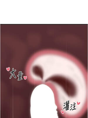 垃圾堆撿到寵物系萌妹 20-21話_20_08_ilam