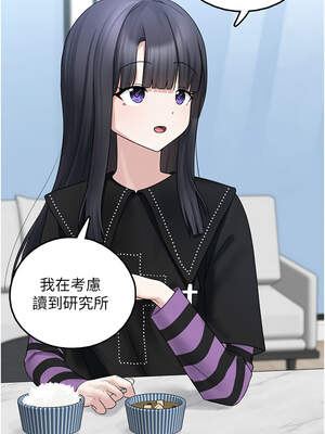 垃圾堆撿到寵物系萌妹 20-21話_20_10_sgaf