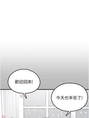 垃圾堆撿到寵物系萌妹 20-21話_21_02_xeka