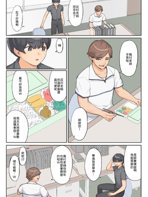 [まほまほ工房] ご奉仕活動～とある田舎の女子校性活〜 [中譯]_09