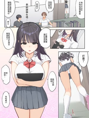 [まほまほ工房] ご奉仕活動～とある田舎の女子校性活〜 [中譯]_10