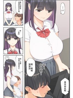 [まほまほ工房] ご奉仕活動～とある田舎の女子校性活〜 [中譯]_11