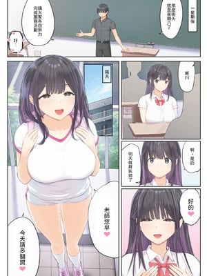 [まほまほ工房] ご奉仕活動～とある田舎の女子校性活〜 [中譯]_15