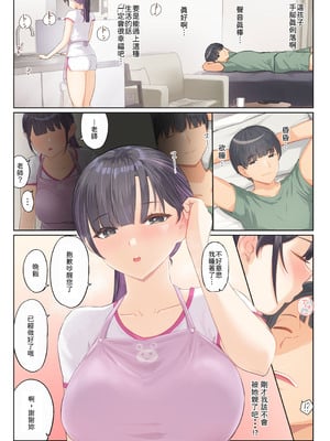 [まほまほ工房] ご奉仕活動～とある田舎の女子校性活〜 [中譯]_18