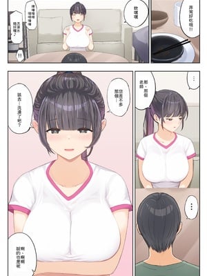 [まほまほ工房] ご奉仕活動～とある田舎の女子校性活〜 [中譯]_19