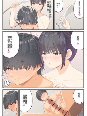 [まほまほ工房] ご奉仕活動～とある田舎の女子校性活〜 [中譯]_26