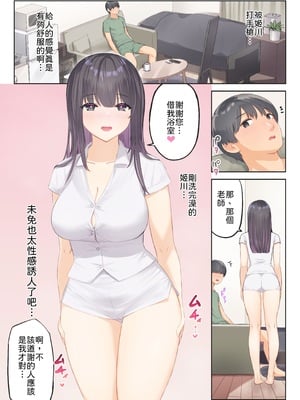 [まほまほ工房] ご奉仕活動～とある田舎の女子校性活〜 [中譯]_33