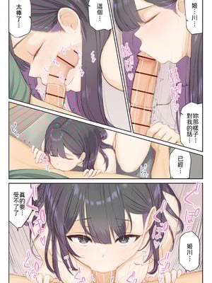 [まほまほ工房] ご奉仕活動～とある田舎の女子校性活〜 [中譯]_40