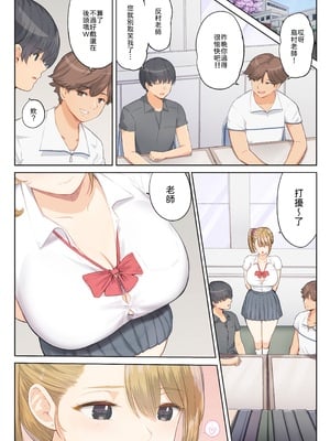 [まほまほ工房] ご奉仕活動～とある田舎の女子校性活〜 [中譯]_56