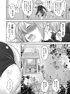 [ト!ヘーゲモニコン]百合も歩けば棒に当たる! 2話(COMIC 阿吽 2024年12月号)_182