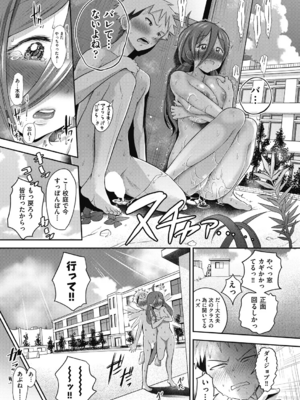 [ト!ヘーゲモニコン]百合も歩けば棒に当たる! 2話(COMIC 阿吽 2024年12月号)_201