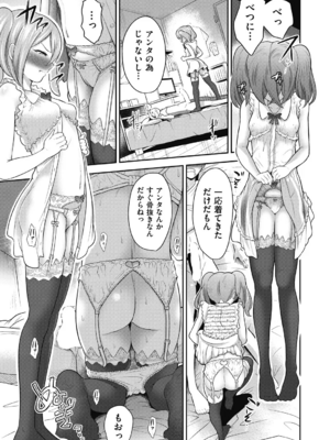 [ト!ヘーゲモニコン]百合も歩けば棒に当たる! 3話(COMIC 阿吽 2025年2月号)_115