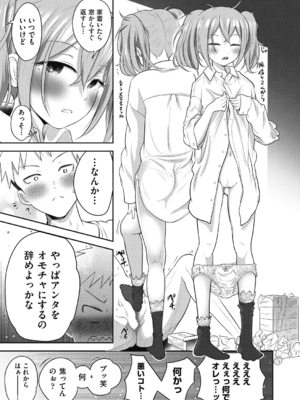 [ト!ヘーゲモニコン]百合も歩けば棒に当たる! 3話(COMIC 阿吽 2025年2月号)_151