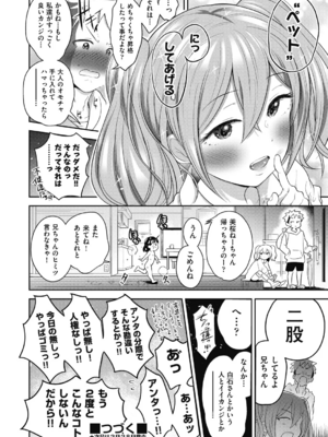 [ト!ヘーゲモニコン]百合も歩けば棒に当たる! 3話(COMIC 阿吽 2025年2月号)_152