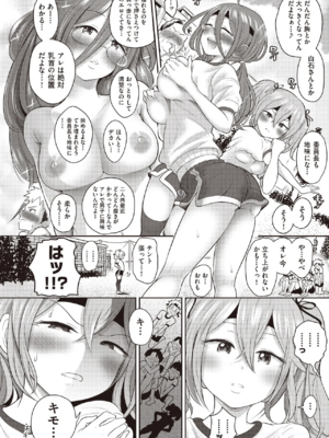 [ト!ヘーゲモニコン]百合も歩けば棒に当たる! 最終話 前篇(COMIC 阿吽 2025年6月号)_126