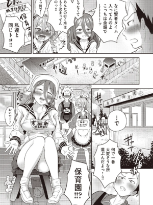 [ト!ヘーゲモニコン]百合も歩けば棒に当たる! 最終話 前篇(COMIC 阿吽 2025年6月号)_137