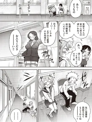 [ト!ヘーゲモニコン]百合も歩けば棒に当たる! 最終話 後篇(COMIC 阿吽 2025年8月号)_142
