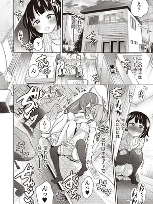 [ト!ヘーゲモニコン]百合も歩けば棒に当たる! 最終話 後篇(COMIC 阿吽 2025年8月号)_154