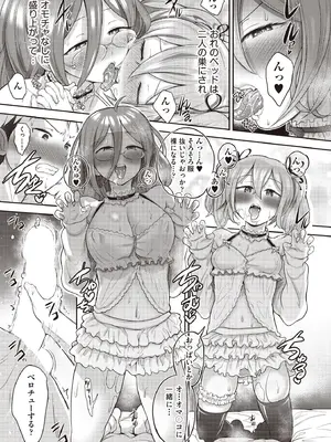 [ト!ヘーゲモニコン]百合も歩けば棒に当たる! 最終話 後篇(COMIC 阿吽 2025年8月号)_155