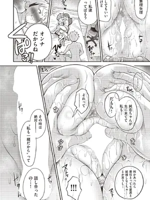 [ト!ヘーゲモニコン]百合も歩けば棒に当たる! 最終話 後篇(COMIC 阿吽 2025年8月号)_158