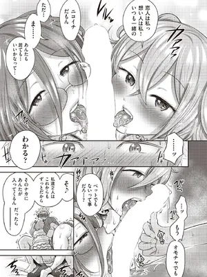 [ト!ヘーゲモニコン]百合も歩けば棒に当たる! 最終話 後篇(COMIC 阿吽 2025年8月号)_159