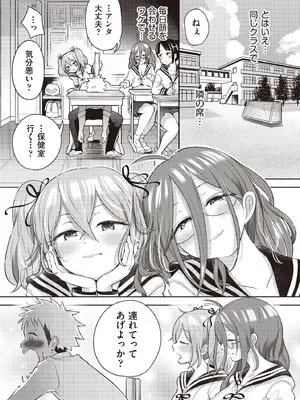 [ト!ヘーゲモニコン]百合も歩けば棒に当たる! 最終話 後篇(COMIC 阿吽 2025年8月号)_177