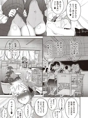 [ト!ヘーゲモニコン]百合も歩けば棒に当たる! 最終話 後篇(COMIC 阿吽 2025年8月号)_179