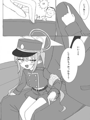 (C106) [YZ7 (酢豚のパイナップル)] ノゾミとヒカリにいたずらされる本 (ブルーアーカイブ)_07