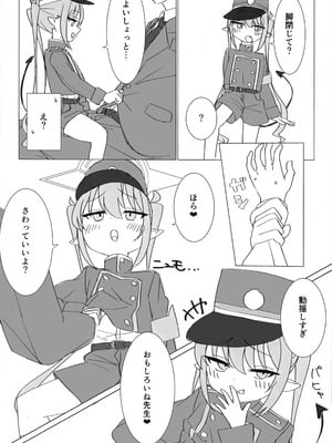 (C106) [YZ7 (酢豚のパイナップル)] ノゾミとヒカリにいたずらされる本 (ブルーアーカイブ)_08