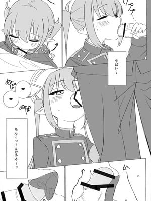 (C106) [YZ7 (酢豚のパイナップル)] ノゾミとヒカリにいたずらされる本 (ブルーアーカイブ)_11