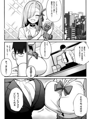 (C106) [食べてもいい (OA)] 先生と一緒に III (ブルーアーカイブ)_04