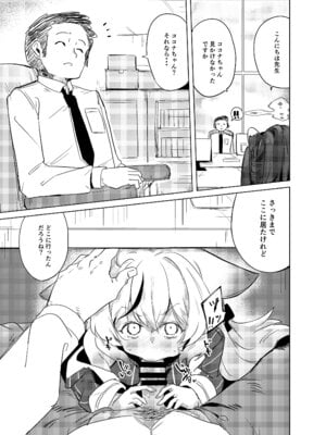 [662KB (拾次)] 100点満点ココナちゃん (ブルーアーカイブ) [DL版]_04